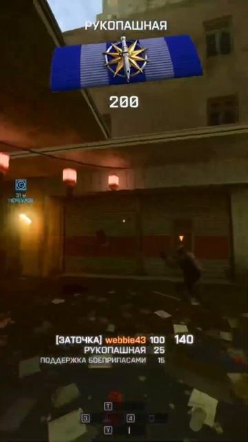 Battlefield 4 ( Rid )