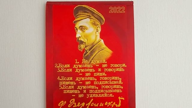 Феликс Дзержинский и его высказывания.