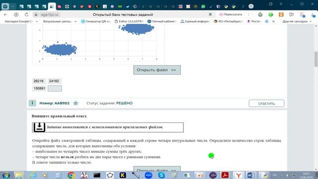 Видеоразбор решения последнего 27 задания ЕГЭ по информатике (2025) со страницы 43 ФИПИ