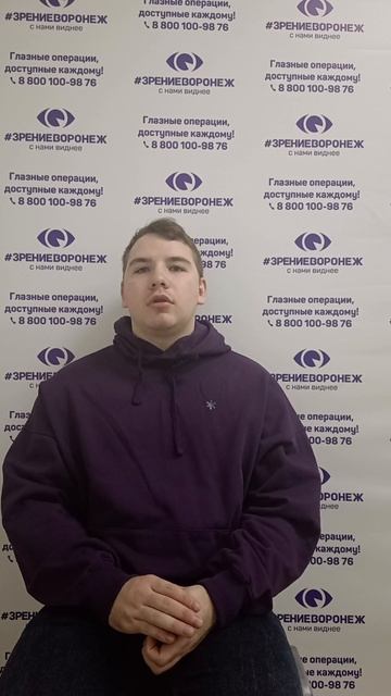 Отзыв о лазерной коррекции зрения в клинике "Зрение Воронеж", 88001009876