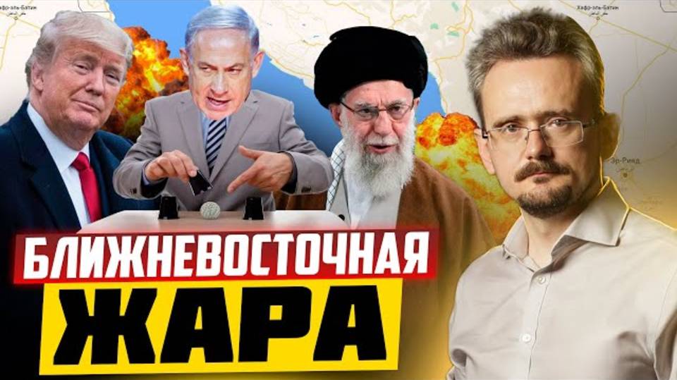 США раздувают конфликт: зачем Вашингтону война Израиля и Ирана?
