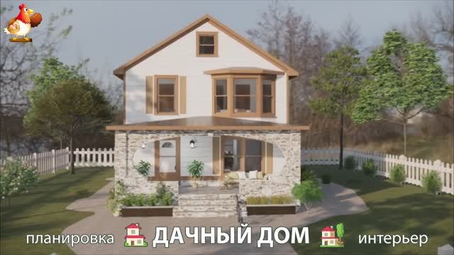 Дом для дачи и сада – 3D идея для вдохновения с планировкой и интерьером 🏡🏚🏠 вариант (391)