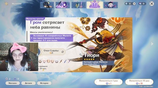 Короткая инфо о том что ккак получить луть на халявы в геншене