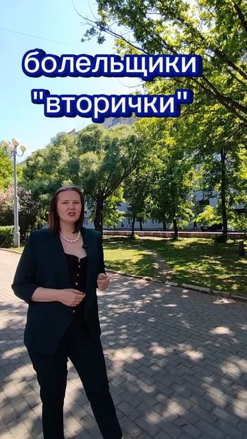 за кокой рынок болеете вы: первичный или вторичный ?