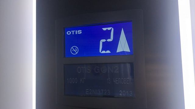Электрический Лифт OTISGEN2 В Тц мандарин