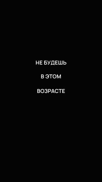 Помните: занимайтесь любимым делом каждый день и не откладывайте мечты и цели.