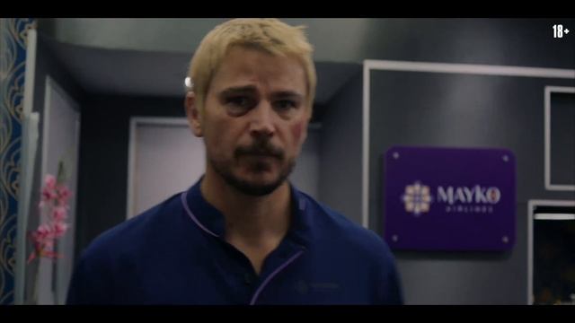 «Рейс навылет» (2025)