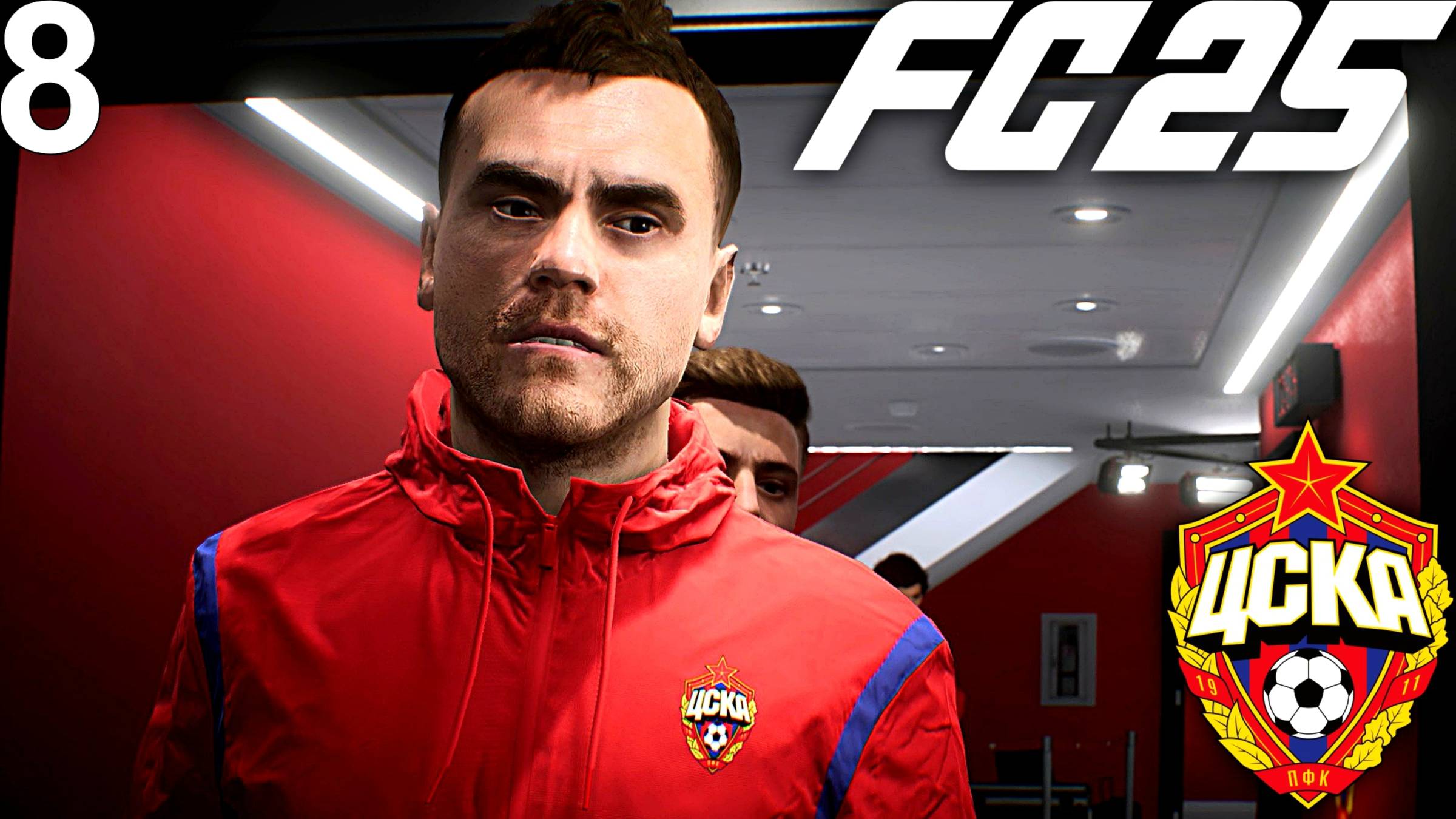 FC 25 КАРЬЕРА ЗА ЦСКА #8 - ДВА КРАСИВЫХ МЯЧА ПЬЯНИЧА и ДВА МЕГА СЕЙВА АКИНФЕЕВА!!!