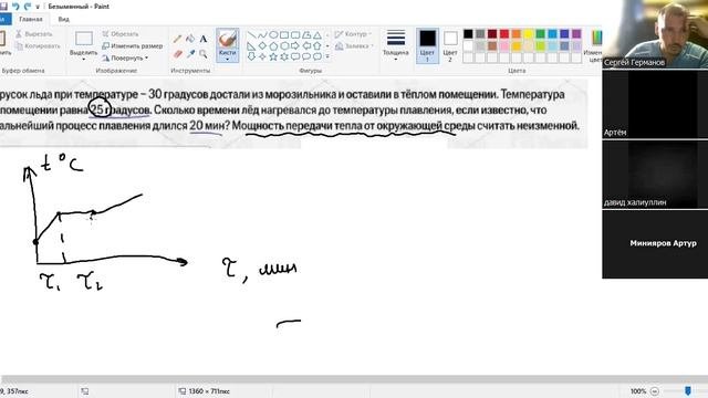 ОГЭ по физике, консультация перед экзаменом