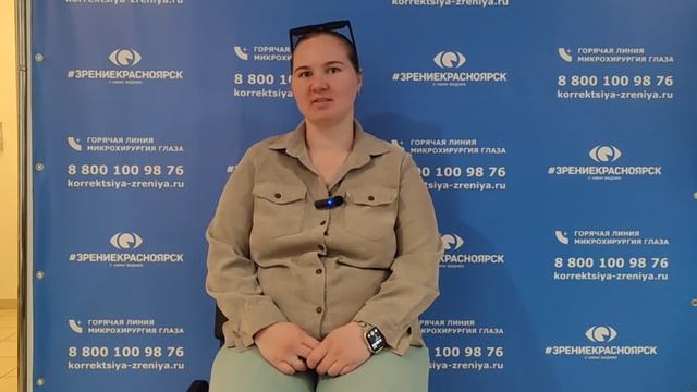 Отзыв о лазерной коррекции зрения в клинике "Зрение Красноярск", 88001009876
