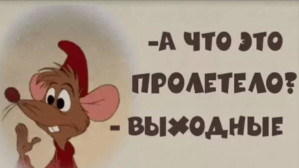А что так быстро)))