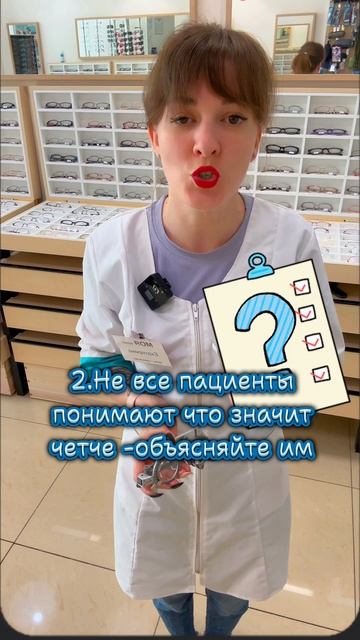Распространенные ошибки при подборе астигматических линз ?!⁉️