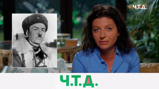 Ч.Т.Д 14.06.2025