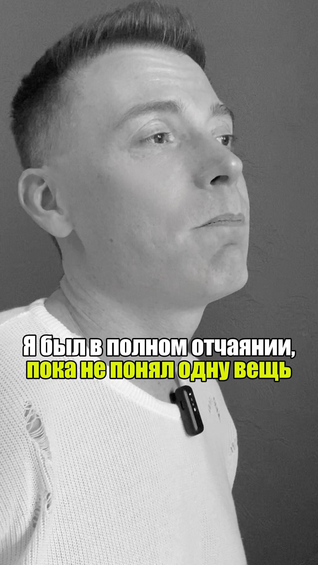 ⚡ Я был в полном отчаянии, пока не понял одну вещь #уверенность #уверенностьвсебе #самооценка