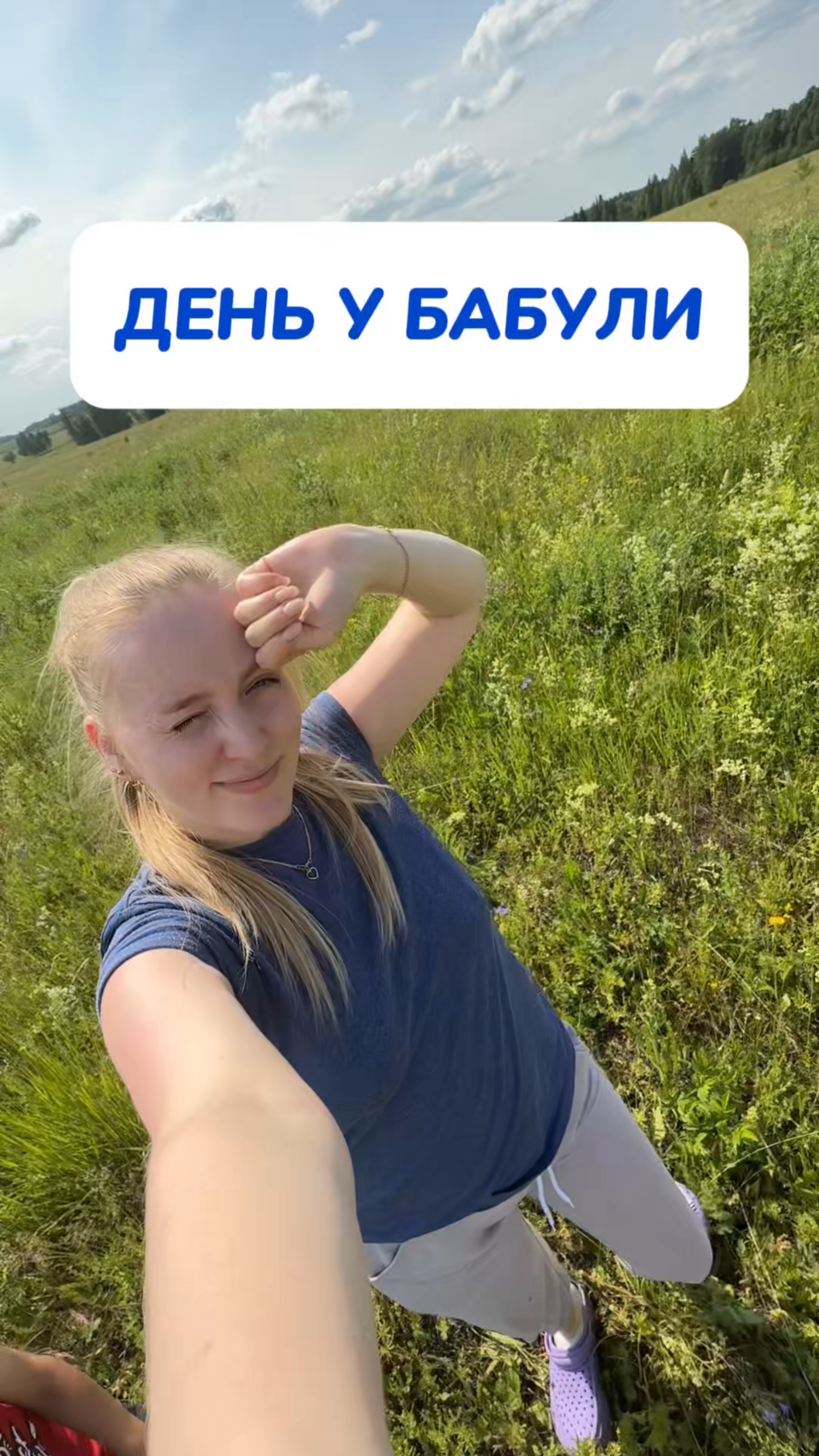 А вы скучаете по детству?