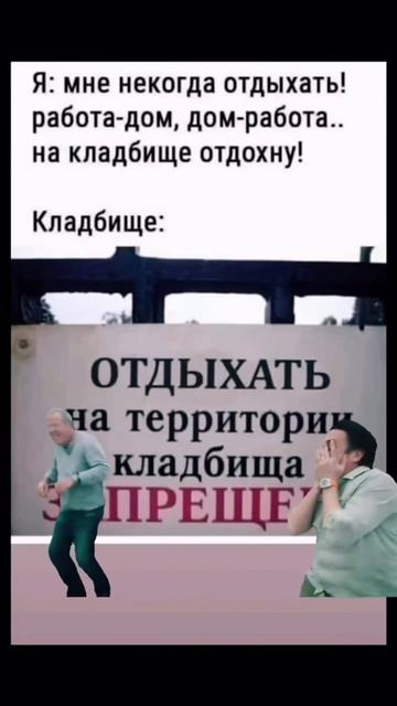 Успеем еще