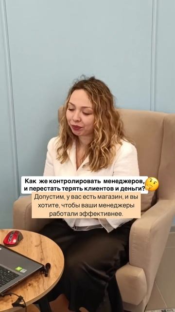 Как контролировать менеджеров и не терять клиентов
