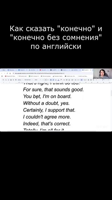 Как сказать "конечно" и "конечно без сомнения" по английски