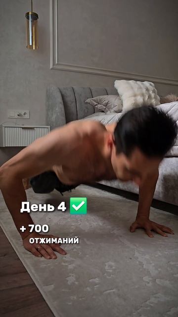 День 4 ✅️