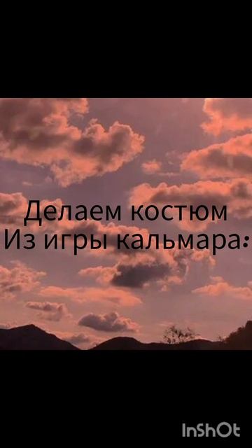 сделала сама