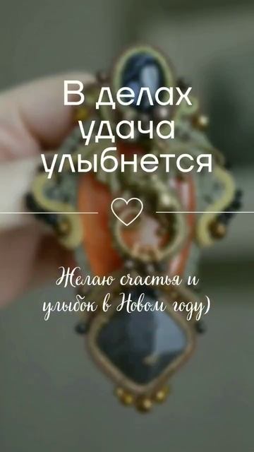 Что же случится у вас в следующем году? Сделай скрин или резко останови ролик.