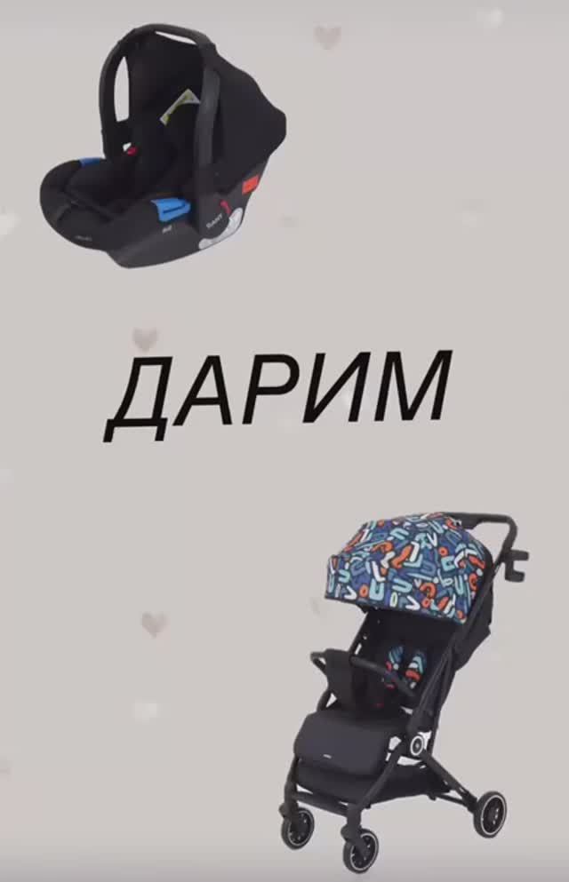 Teo Rant +  подарок автолюлька или прогулочная коляска за 46990 рублей в Мамазин34 Волгоград