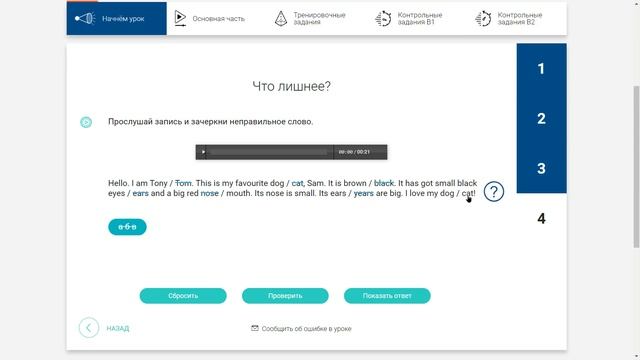 Английский язык. 2 класс. Урок 7. Знакомство с новыми словами по теме «Внешность»
