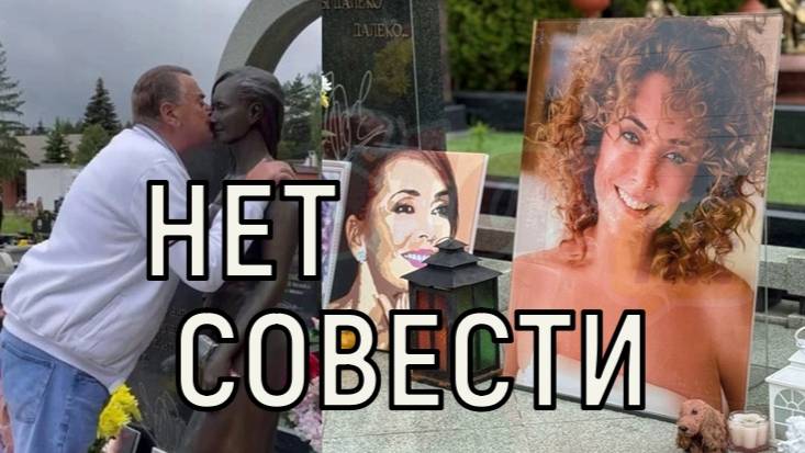 Толпа сорвала мероприятие. Поминки по Жанне Фриске превратили в балаган.