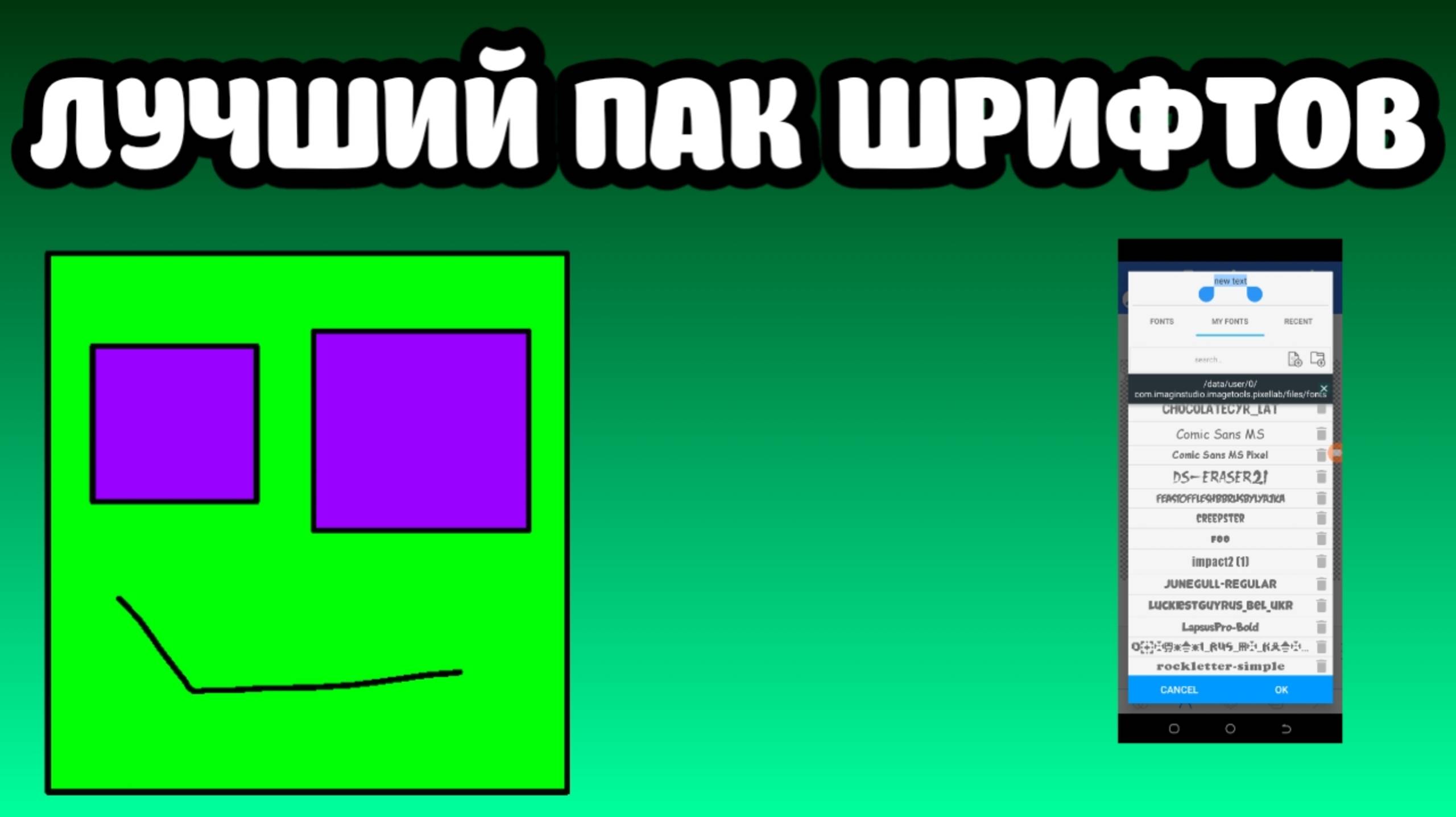 ЛУЧШИЙ ПАК ШРИФТОВ ДЛЯ ПИКСЕЛЬЛАБ ФОТОШОП СИНЕМА 4Д И ИБИСА