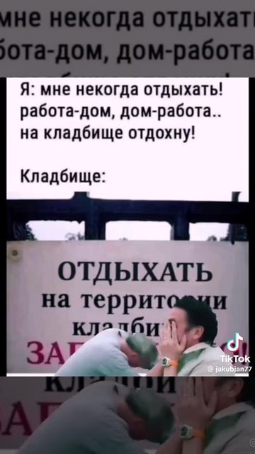 #Покоя #нету😂😂😂😂😂