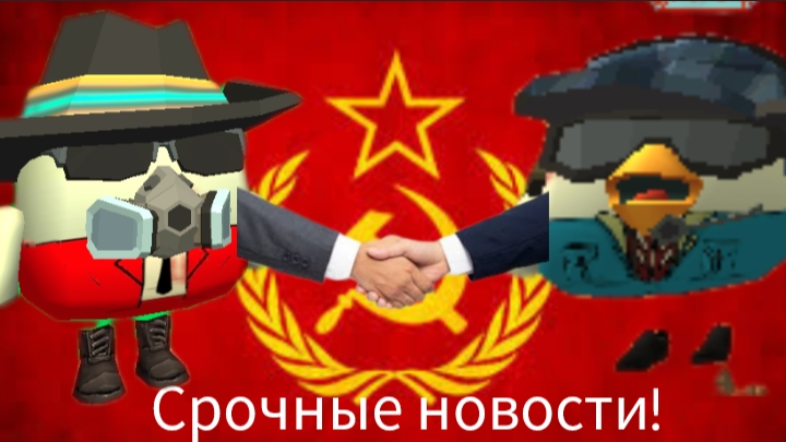 Срочные новости!