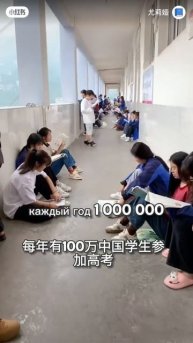 Китайские школьники: когда 'я не успел' — это про сон, а не про домашку