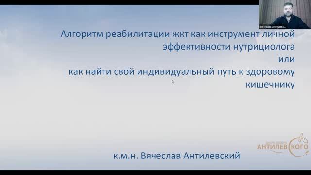 Вебинар стартовый V поток ЖКТ