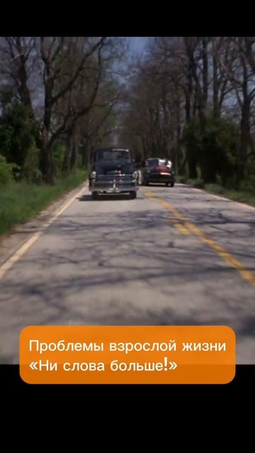 Взрослые проблемы #шортс #джонидепп #кино #фильм #проблем#ипотека #дети