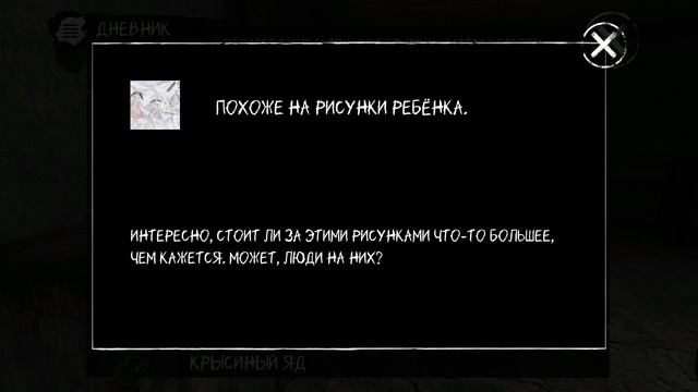 ПРОХОЖДЕНИЯ ИГРЫ ГЛАЗА!!!!! (ЧАСТЬ 1)
