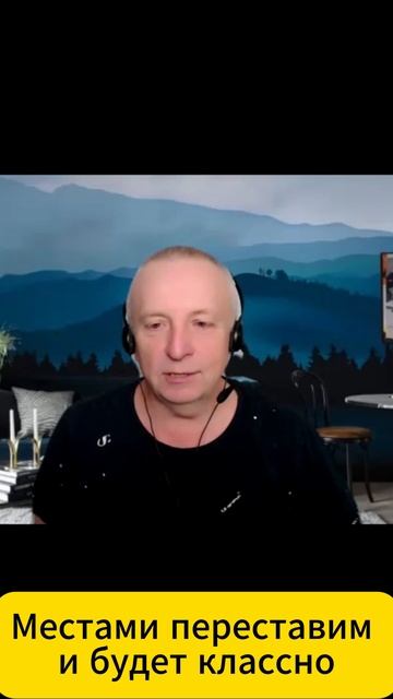 Будет классно. поменяем местами.