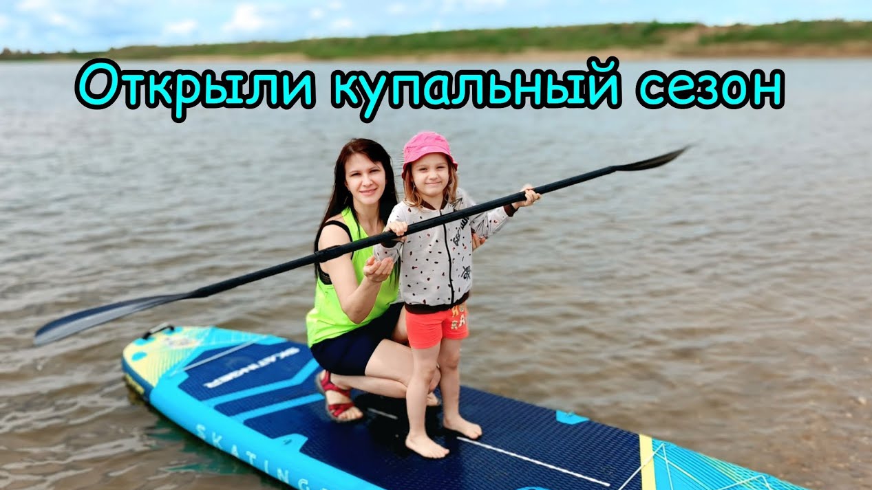 Собирались в Парк а оказались на "Озере" Мира открыла купальный сезон VLOG
