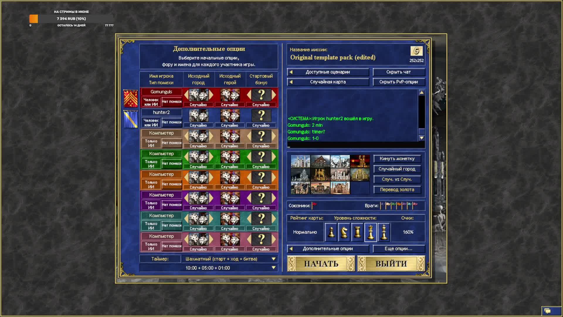 G+u vs hunter2