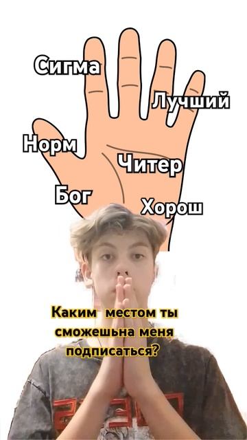 ни у кого не получится быть читером