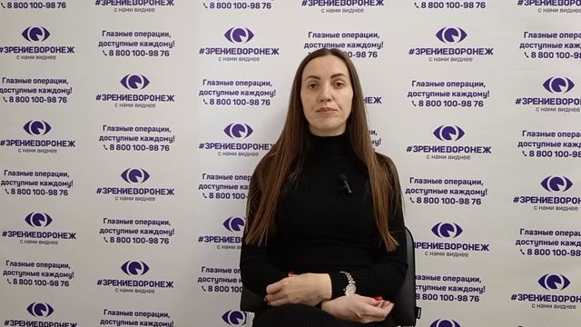 Отзыв о лазерной коррекции зрения в клинике "Зрение Воронеж", 88001009876