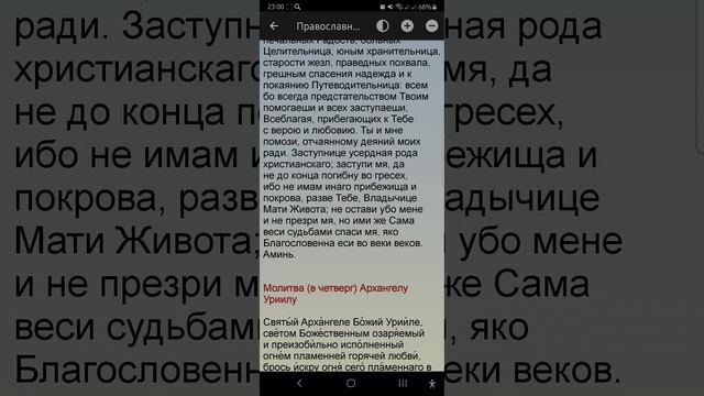 Четверг 19.06.2025. Православный календарь.