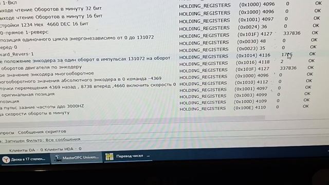 Servo Driver HLTNC HL-T3D сброс в ноль многооборотного значения абсолютного энкодера по Modbus RTU