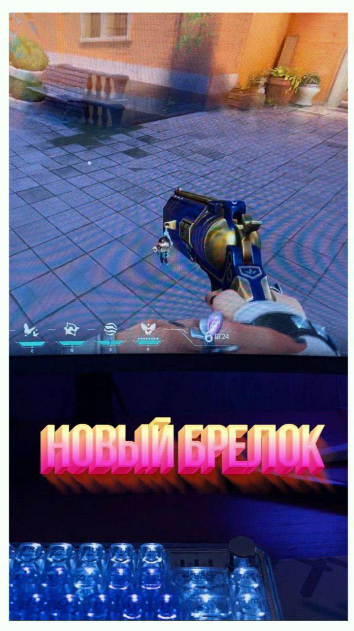 Новый брелок