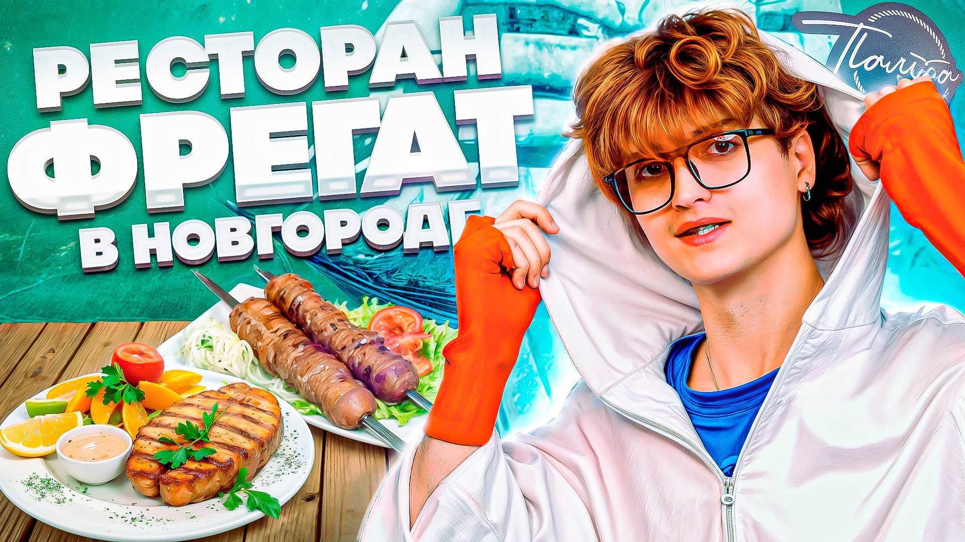Шоу 