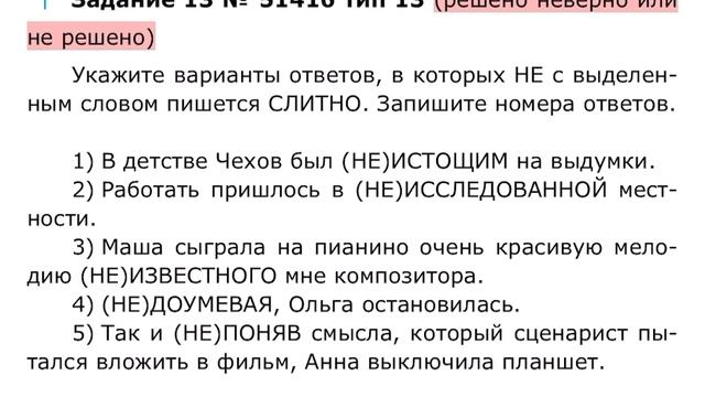 Решаем ЕГЭ по русскому языку, часть 17
Школьные будни