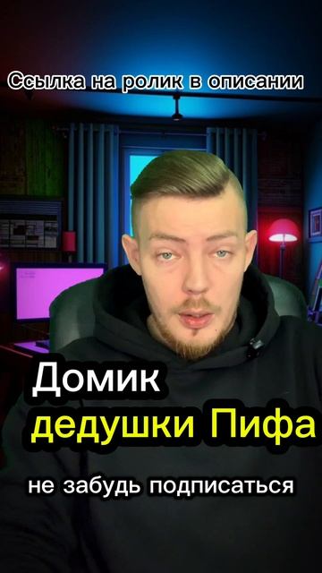 Ссылка на ролик в описании #депрессия #депрессии #домикдедушкипифа #всд #кардионевроз #кардиофобия
