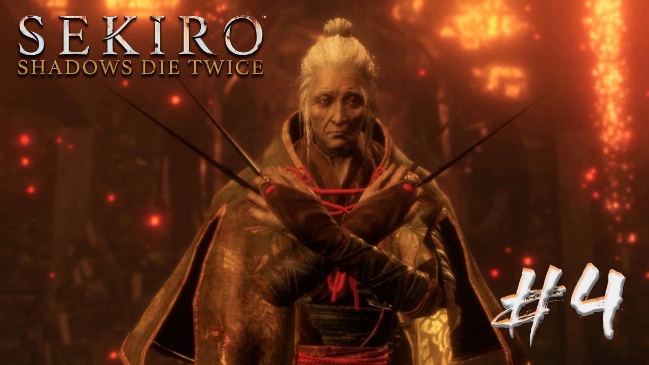 Прохождение Sekiro #4. Поместье Хирата (Без комментариев)