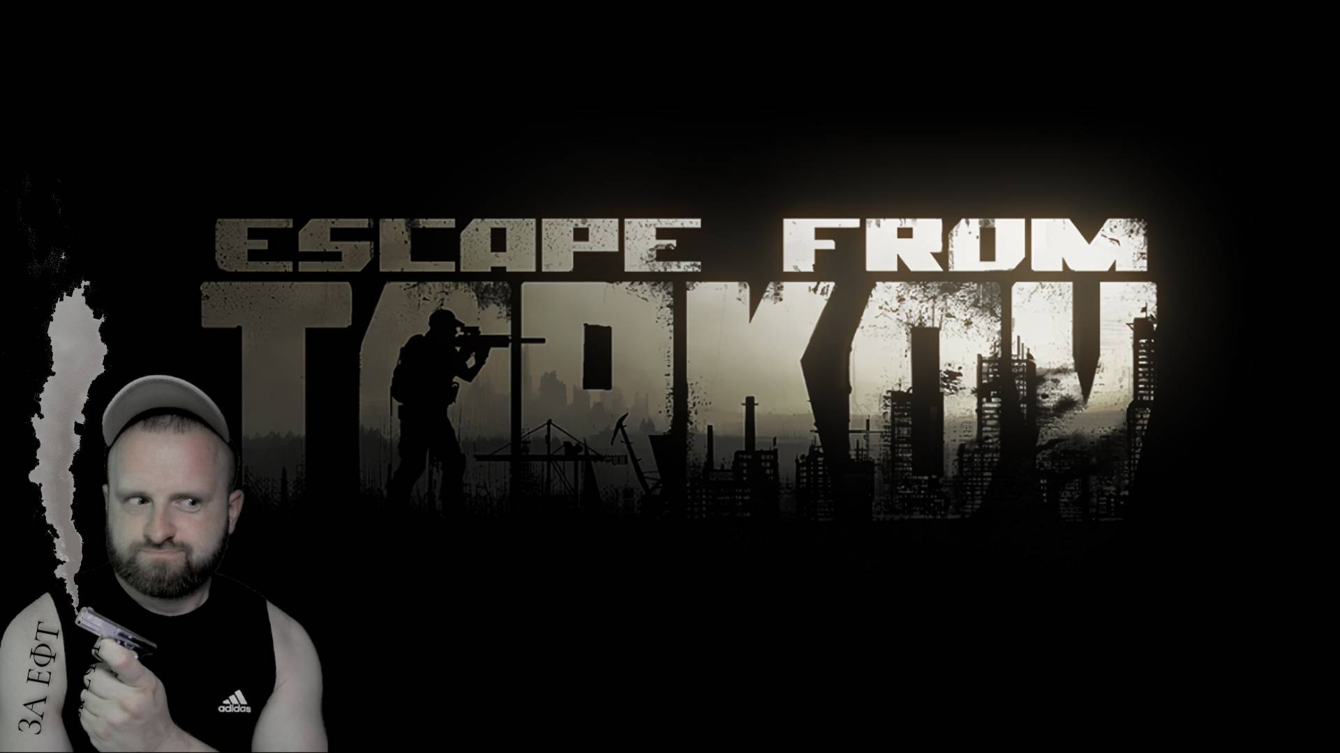 Escape from Tarkov. Прохождение 73. Охота на боссов