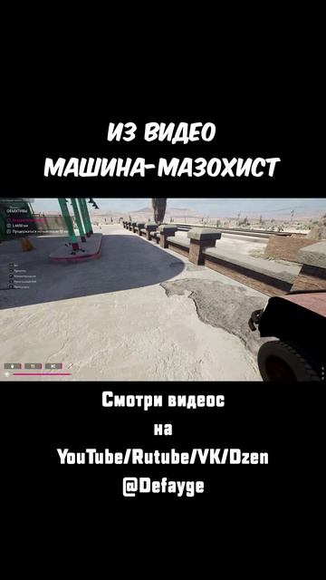 из видео Машина-Мазохист (2)