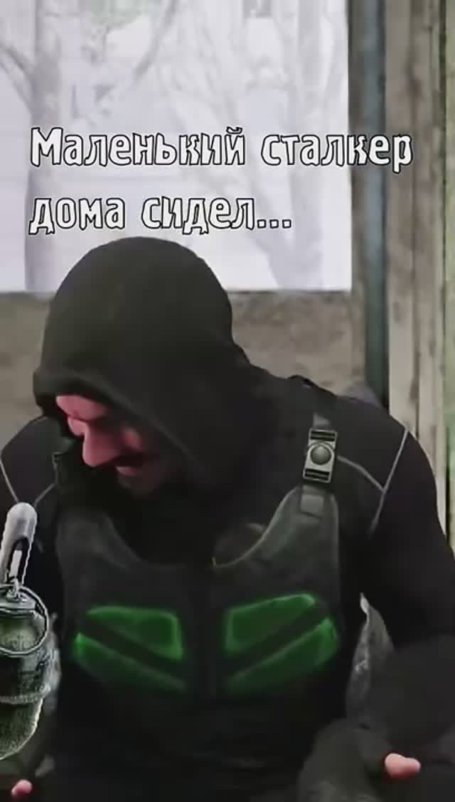 Скиф - STALKER 2